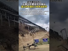 Accès pour le levage de drones MYUAV