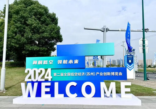 Dernières nouvelles de l'entreprise La deuxième exposition nationale de l'économie de basse altitude (Suzhou) s'est terminée parfaitement.