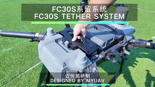 Dernières nouvelles de l'entreprise Drote d'éclairage attaché MYUAV FC30S